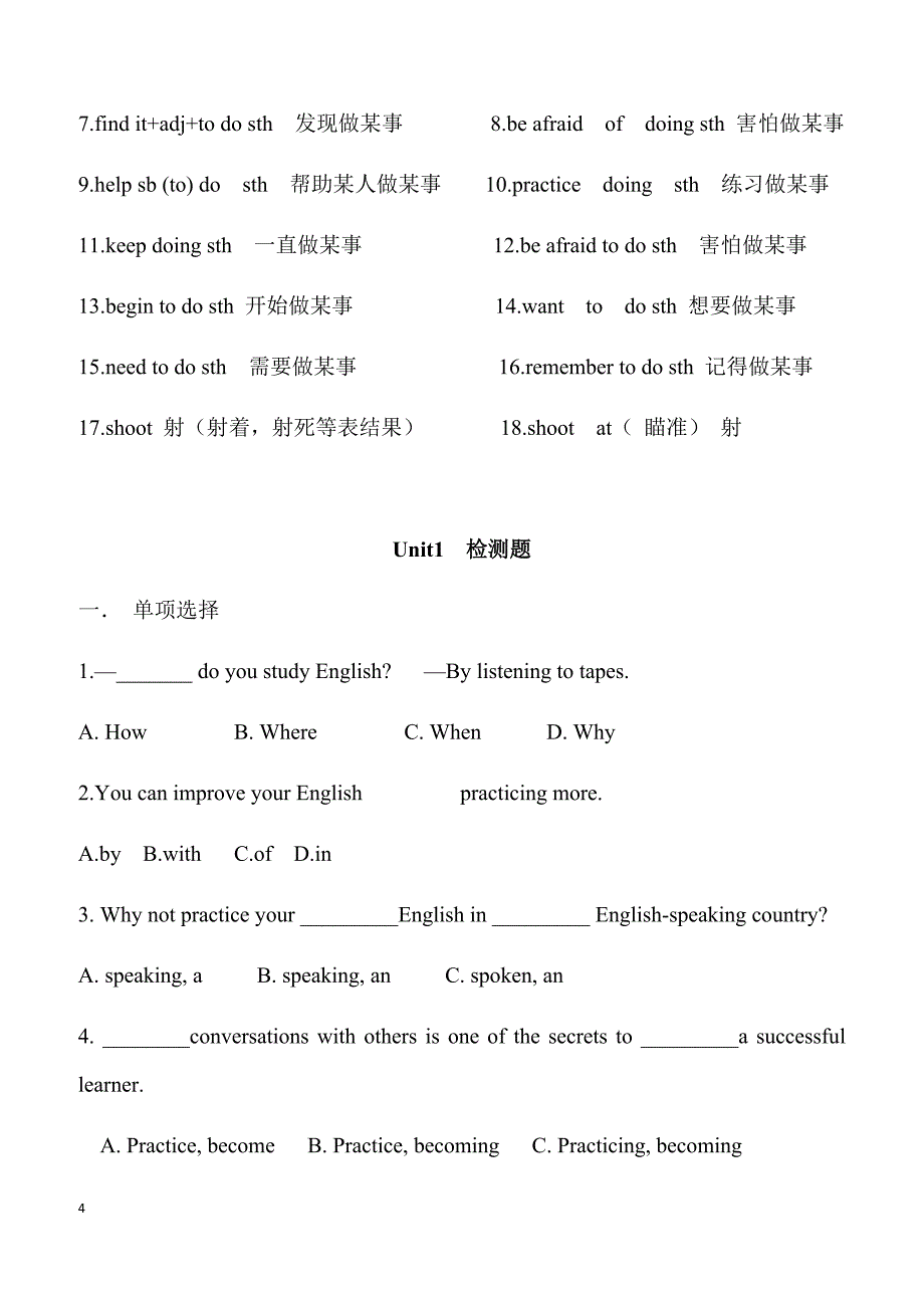 九年级英语上册期末复习知识点_第4页