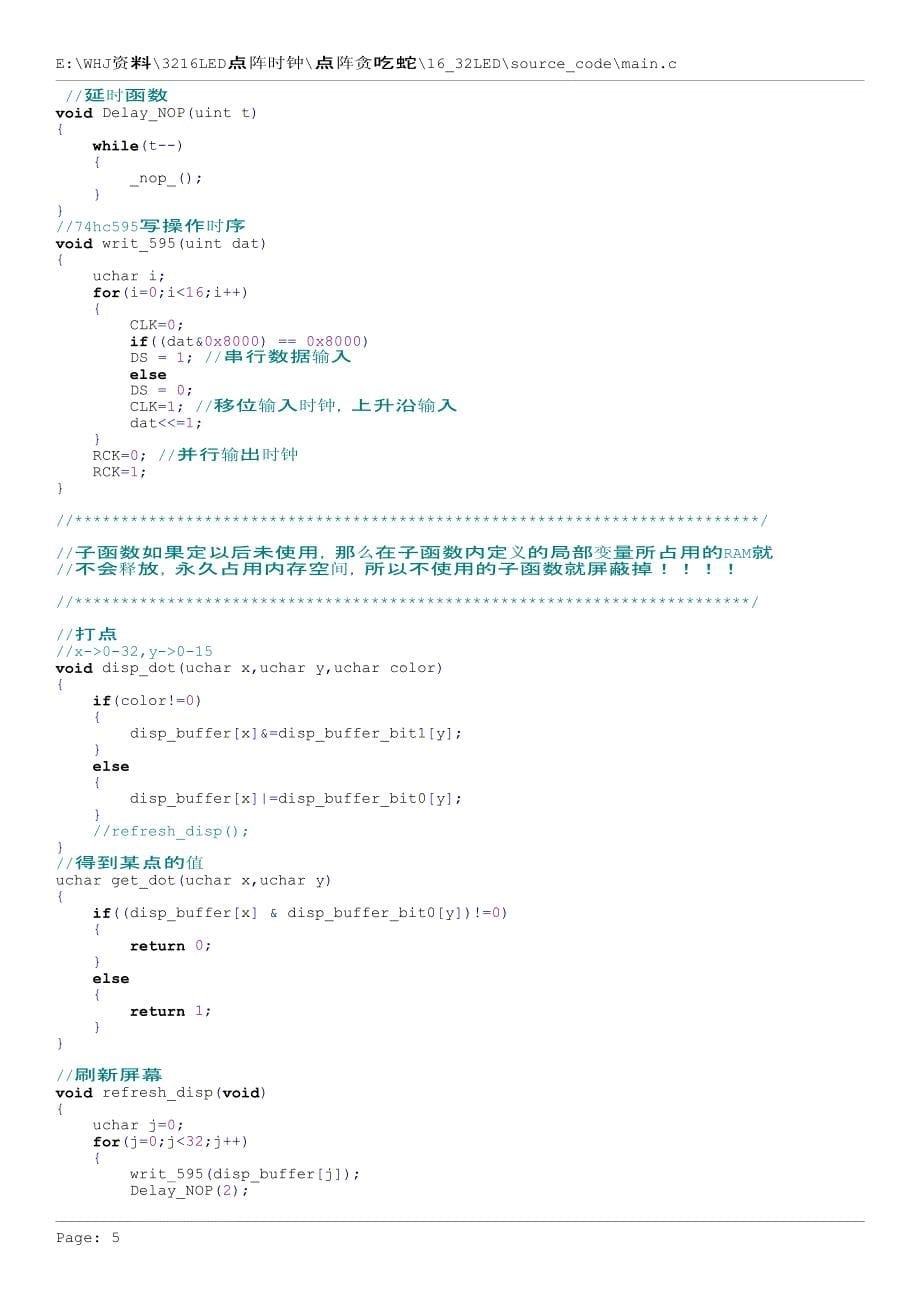 点阵贪吃蛇源代码_第5页