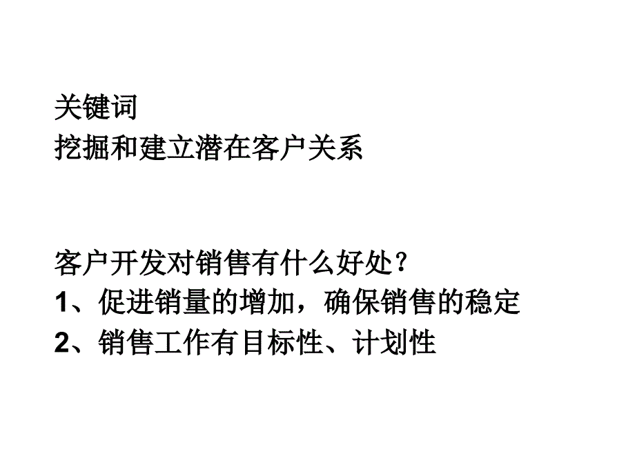 汽车营销基础_第4页