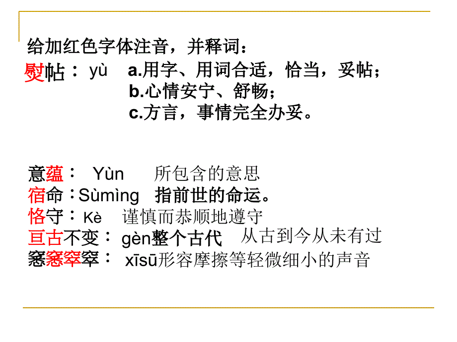 我与地坛ppt课件 (2)_第4页