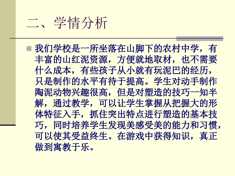 汉陶牛2_第3页