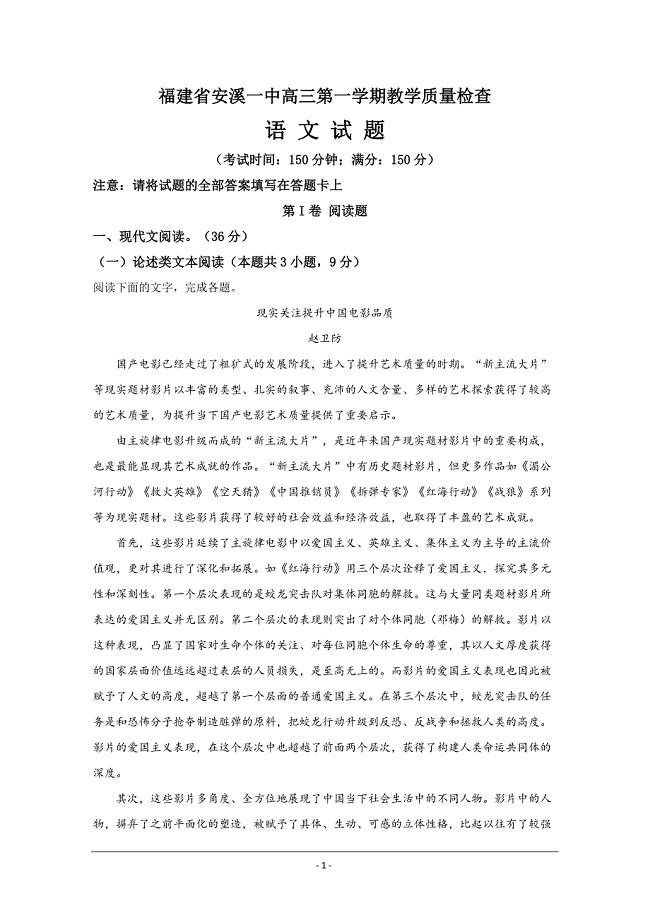 福建省高三总复习高考冲刺综合数学（理）---精品解析Word版