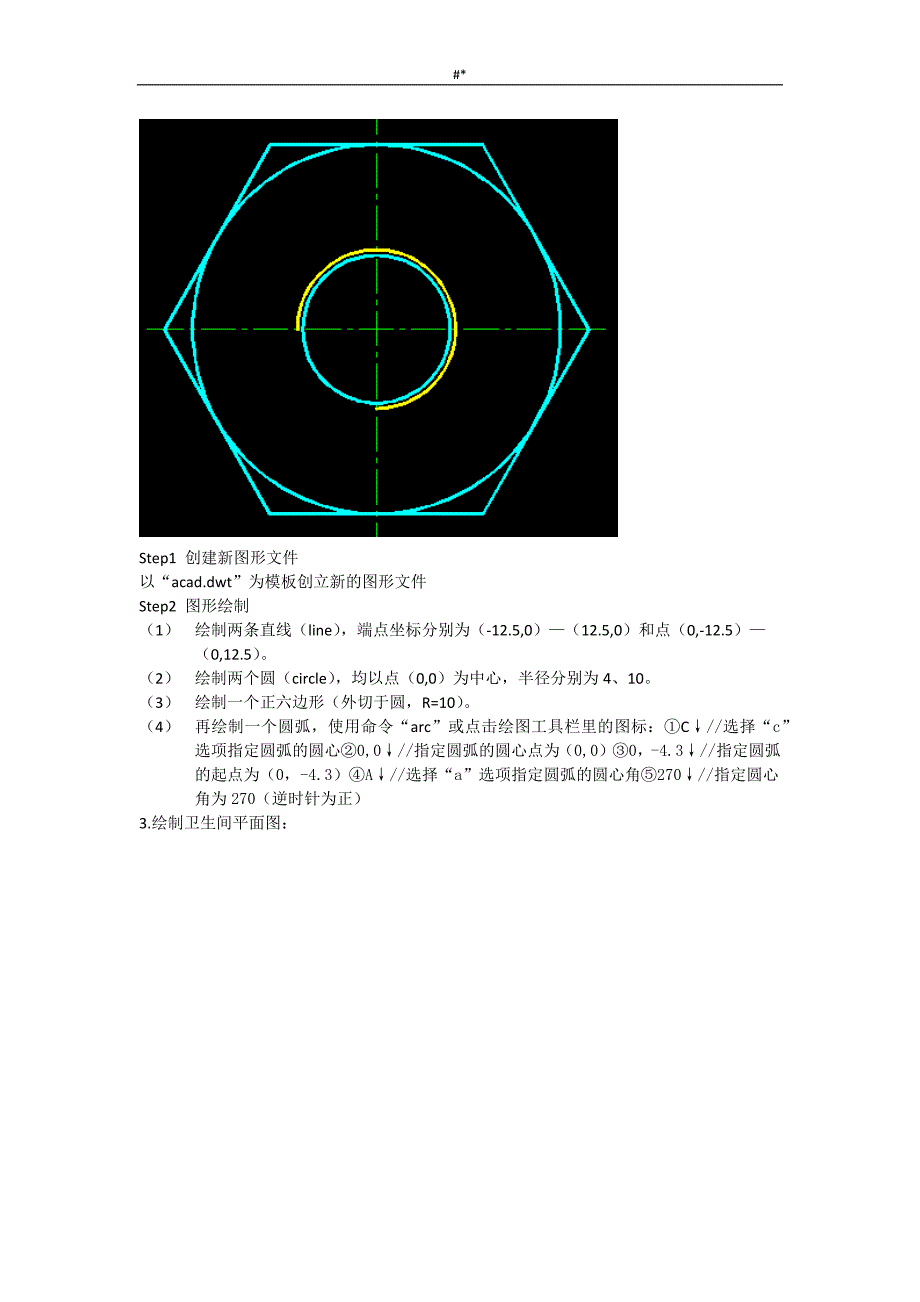 CAD2010基础操~作学习入门_第4页