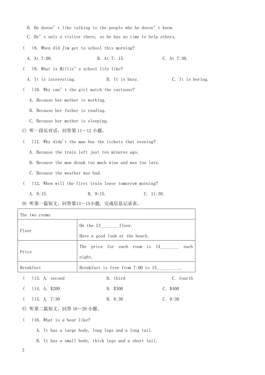 江苏省金坛市三校2017_2018学年八年级英语下学期3月联考质量调研试题（附答案）_第2页