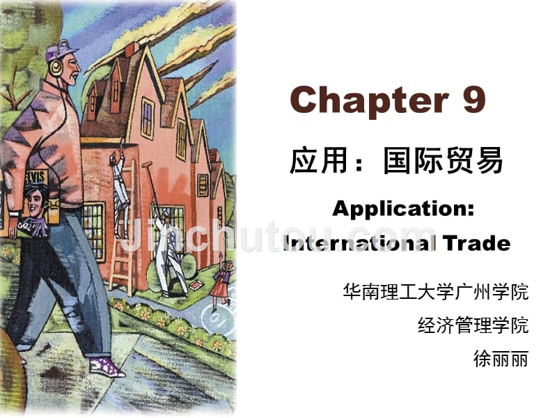 曼坤微观课件第9章chapter9-应用：国际贸易_第2页