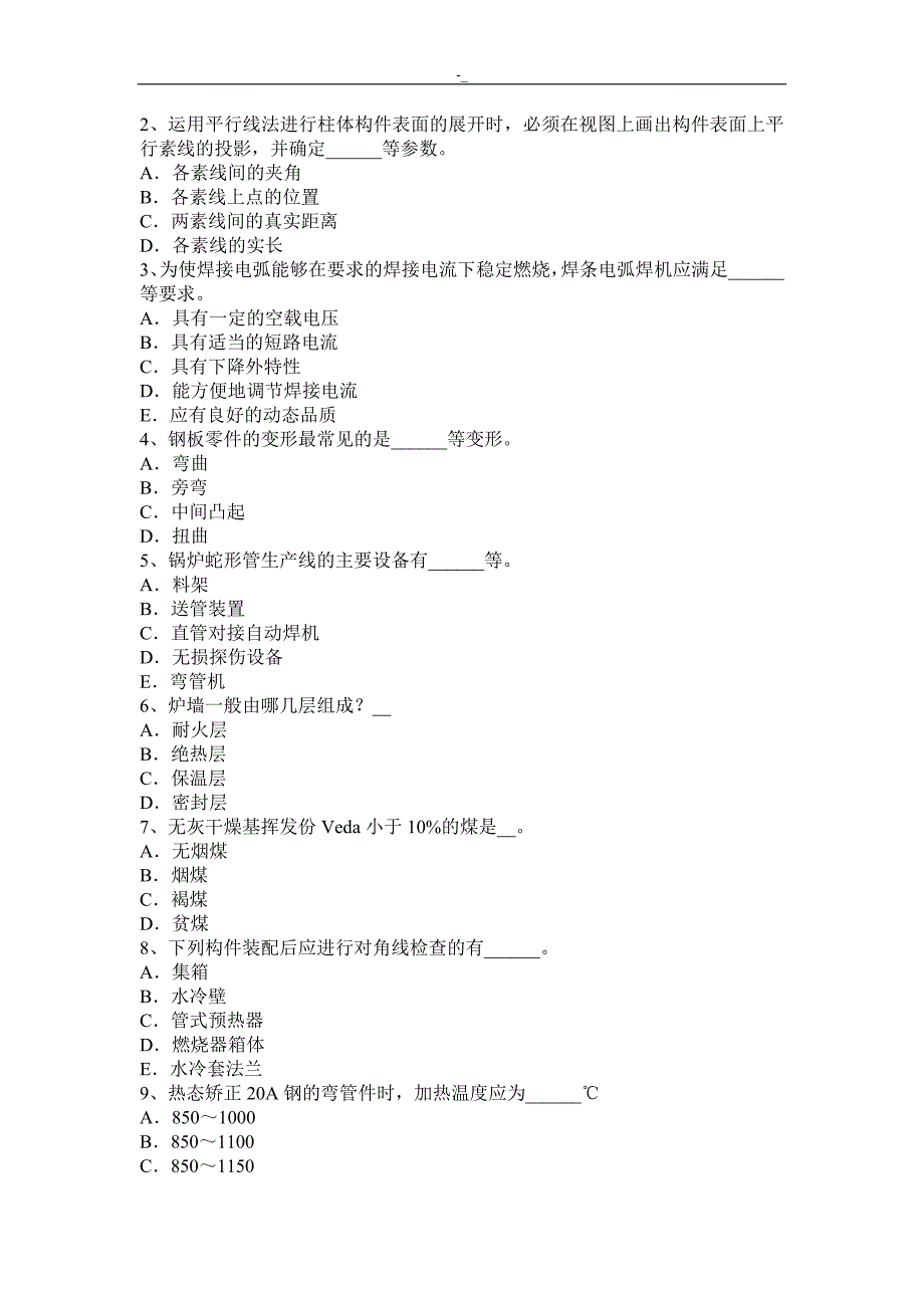 2015年上半,年重庆-锅炉设备装配工从业资质证考试.题_第4页