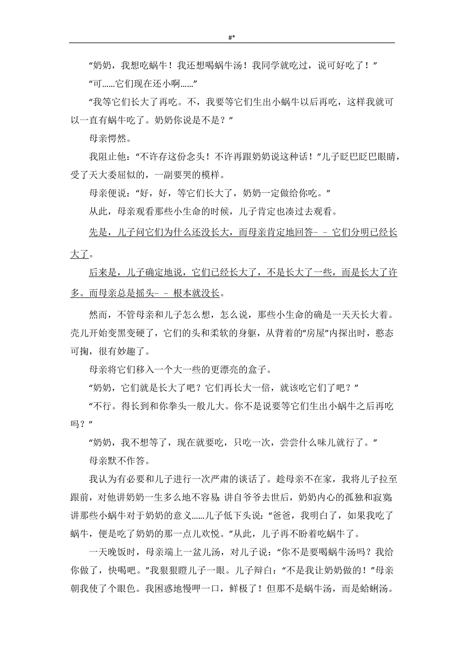 2016年河南中-考-语文试卷~含内容答案~及详细解析_第4页