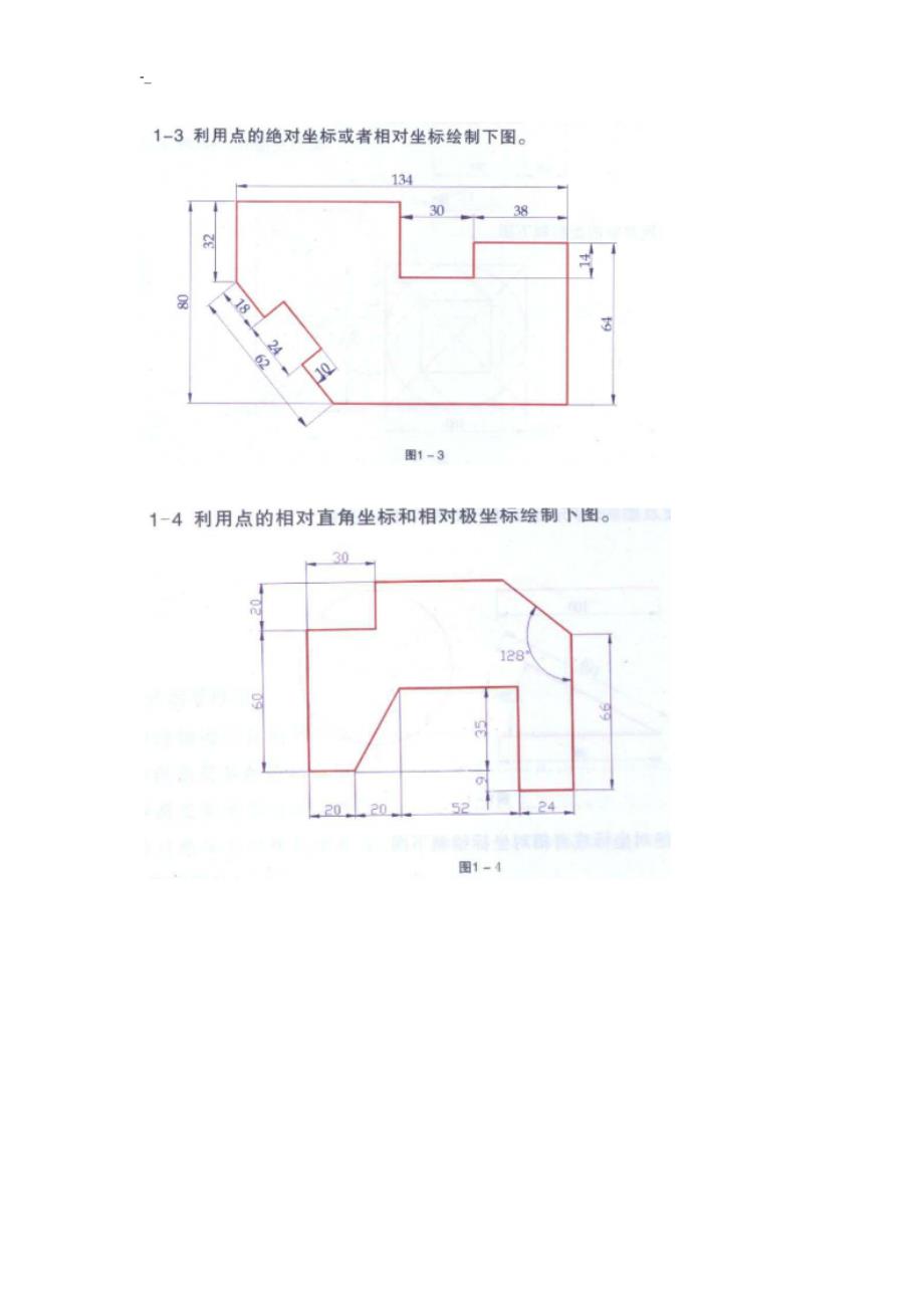 CAD#机械制图习题集_第2页