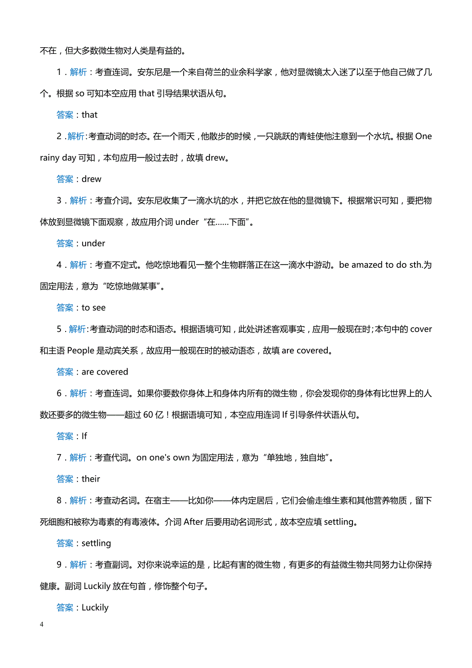 2019届高考英语精编优选练：“语法填空短文改错”组合练(一)（带答案）_第4页