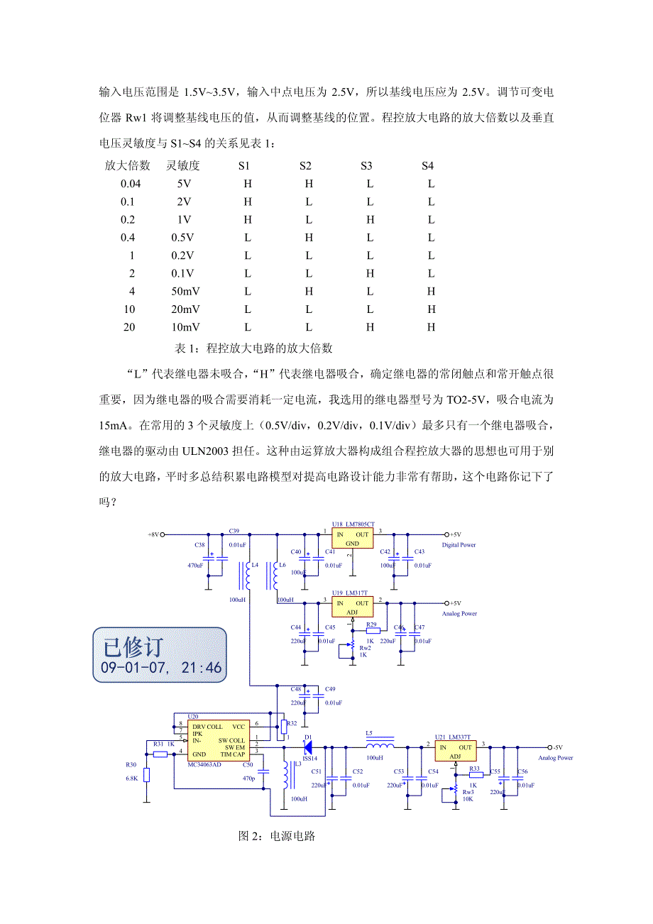 魏坤示波器原理_第4页