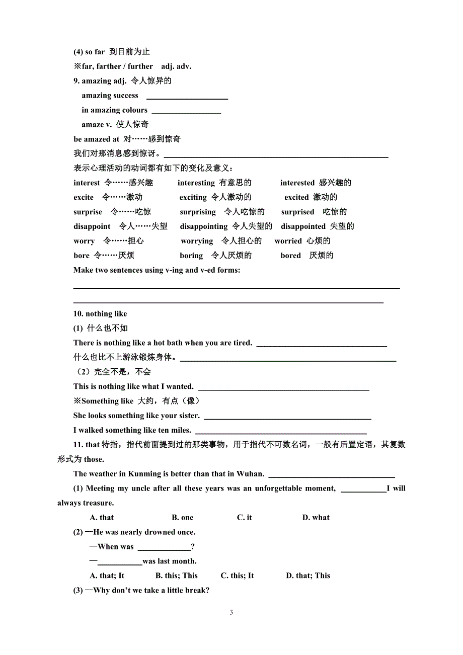 学案2：Module1 整单元 （外研版必修1）_第3页