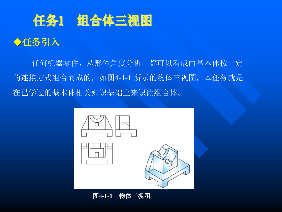 汽车识图教学课件-(4)_第2页