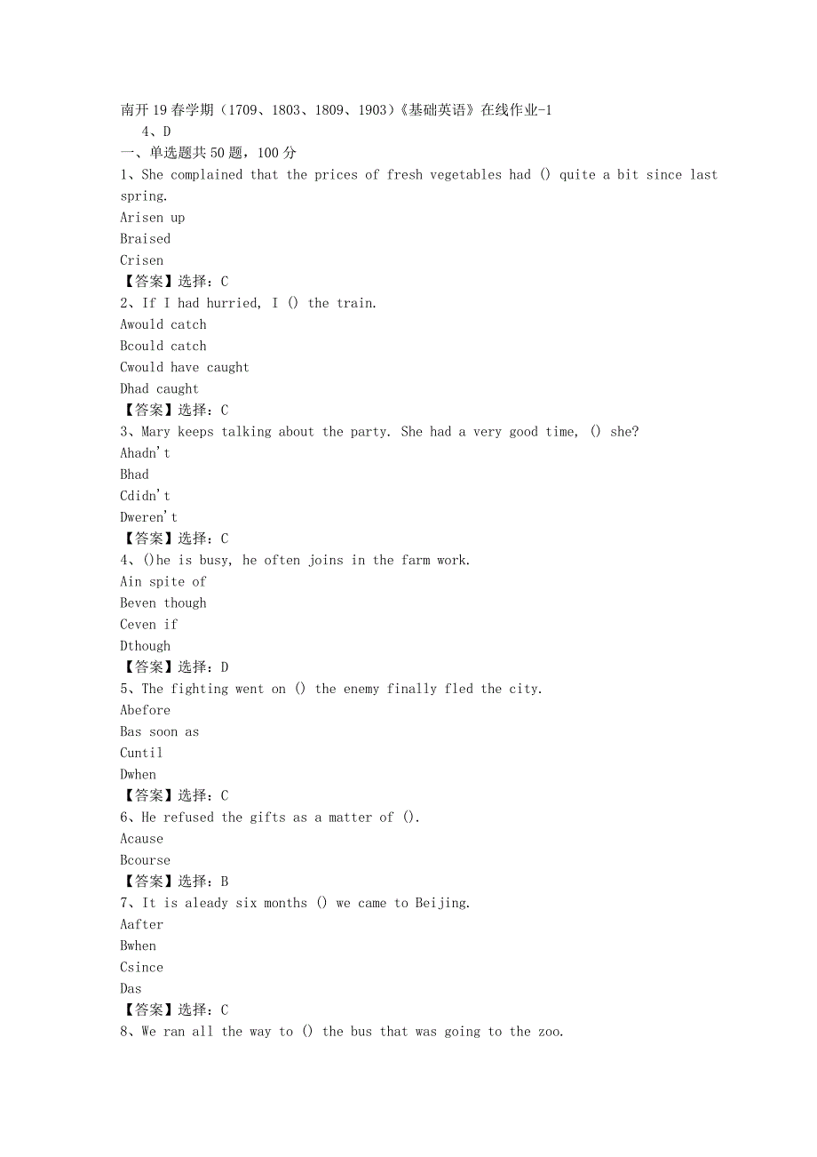 南开19春学期（1709、1803、1809、1903）《基础英语》在线作业-001答案_第1页