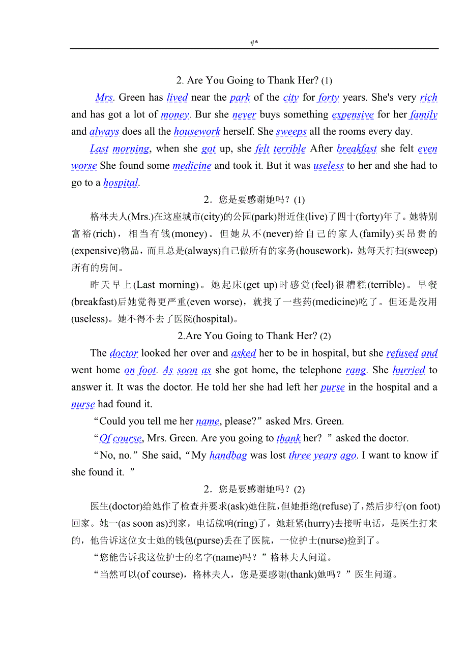 70篇短文突~破中考-英语词汇(全~)_第2页