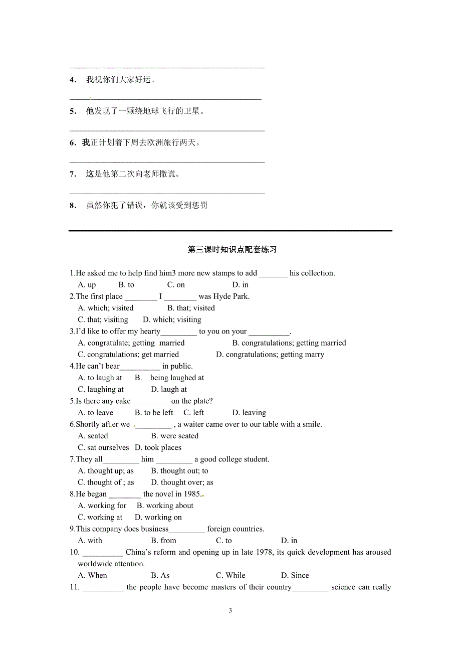 学案3：必修2  Module 5_第3页