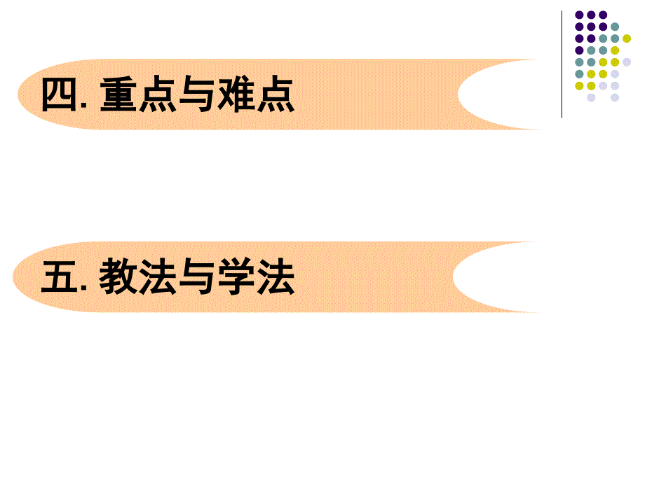 格里菲思肺炎双球菌转化实验课件_第4页