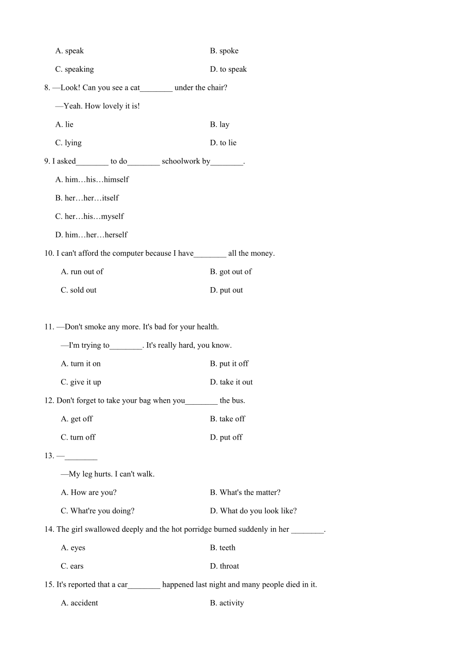 最新人教版八年级英语下册单元测试题全套及答案_第2页