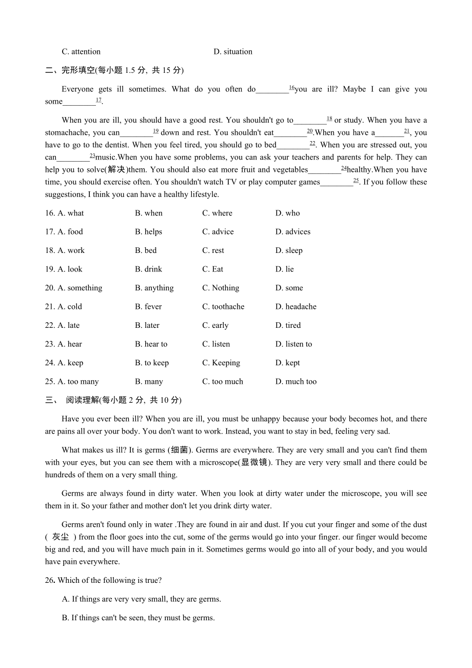 最新人教版八年级英语下册单元测试题全套及答案_第3页