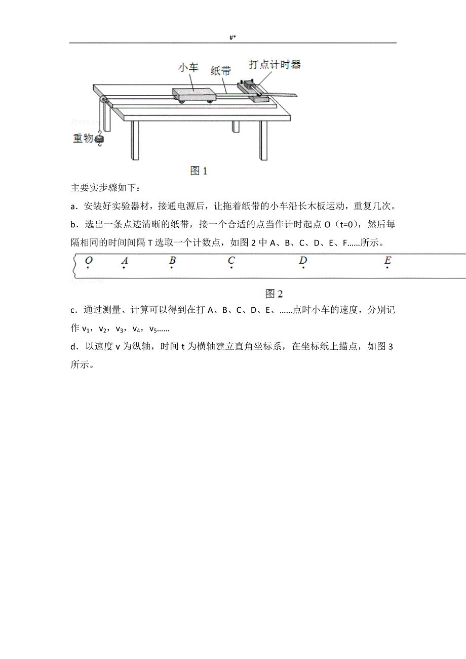 2018年度~北京市-高考-物理试卷_第3页