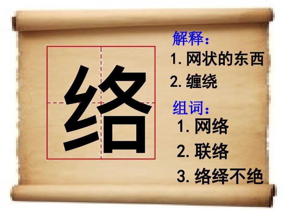 我家跨上了信息高速路课堂教学课件_第5页