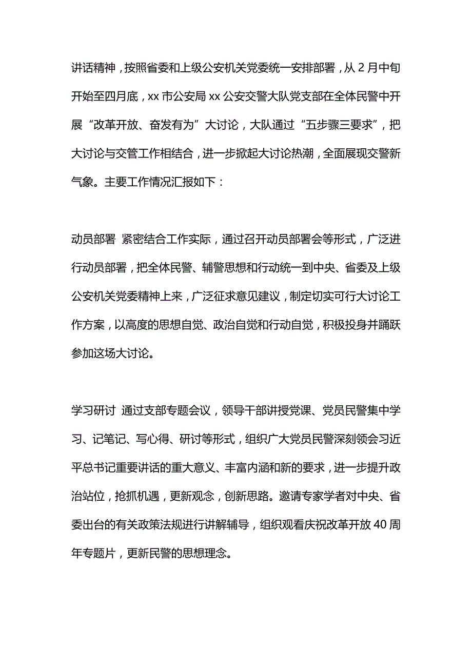 文明主题演讲稿：创建文明班集体，实现自我优秀成长_第3页