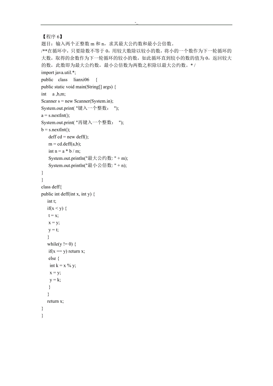 JAVA,学习入门练习学习50题(含答案~)_第4页