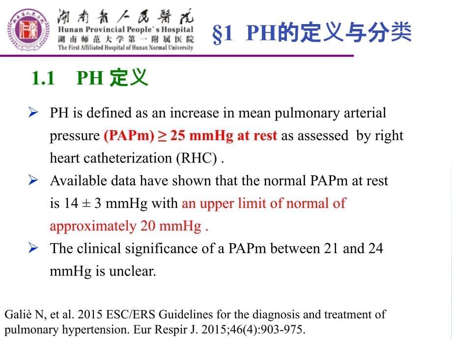 胡瑞成炎症识别与控制_第5页