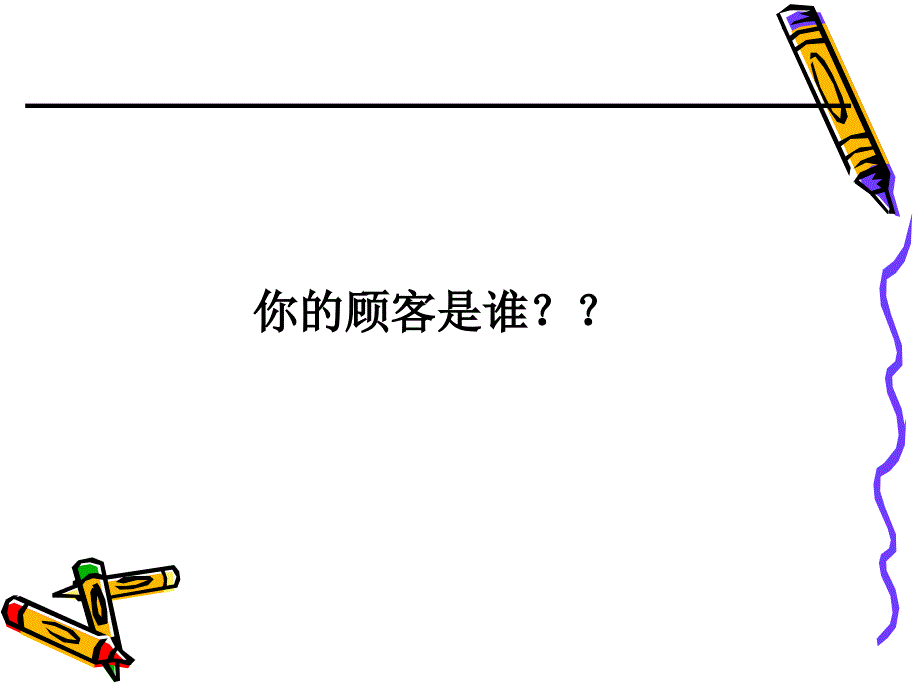 全面质量管理tqm培训_第4页