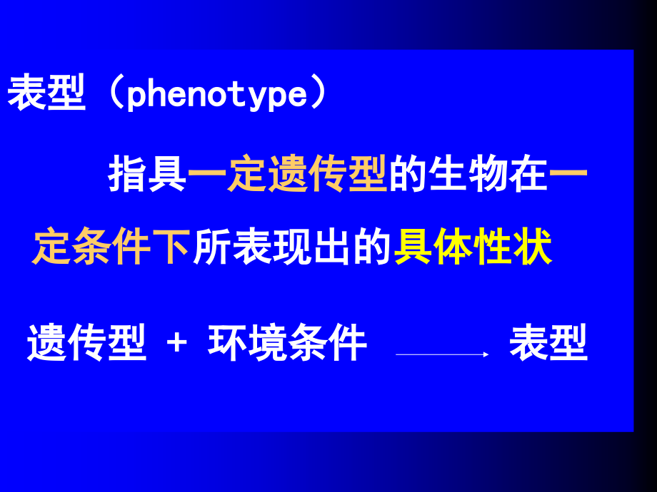 微生物遗传 (2)_第4页