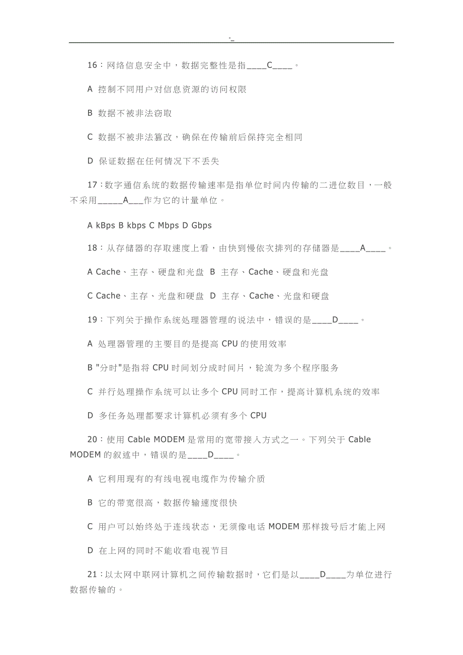 2015年江`苏-计算机一级考试试题_第3页