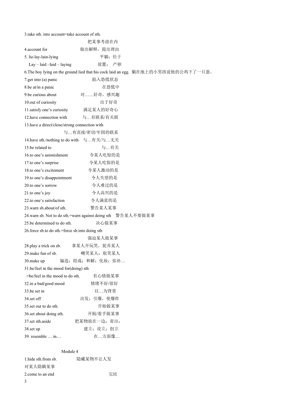 2019年高考英语外研版重点词句归纳 必修五短语重点句_第3页