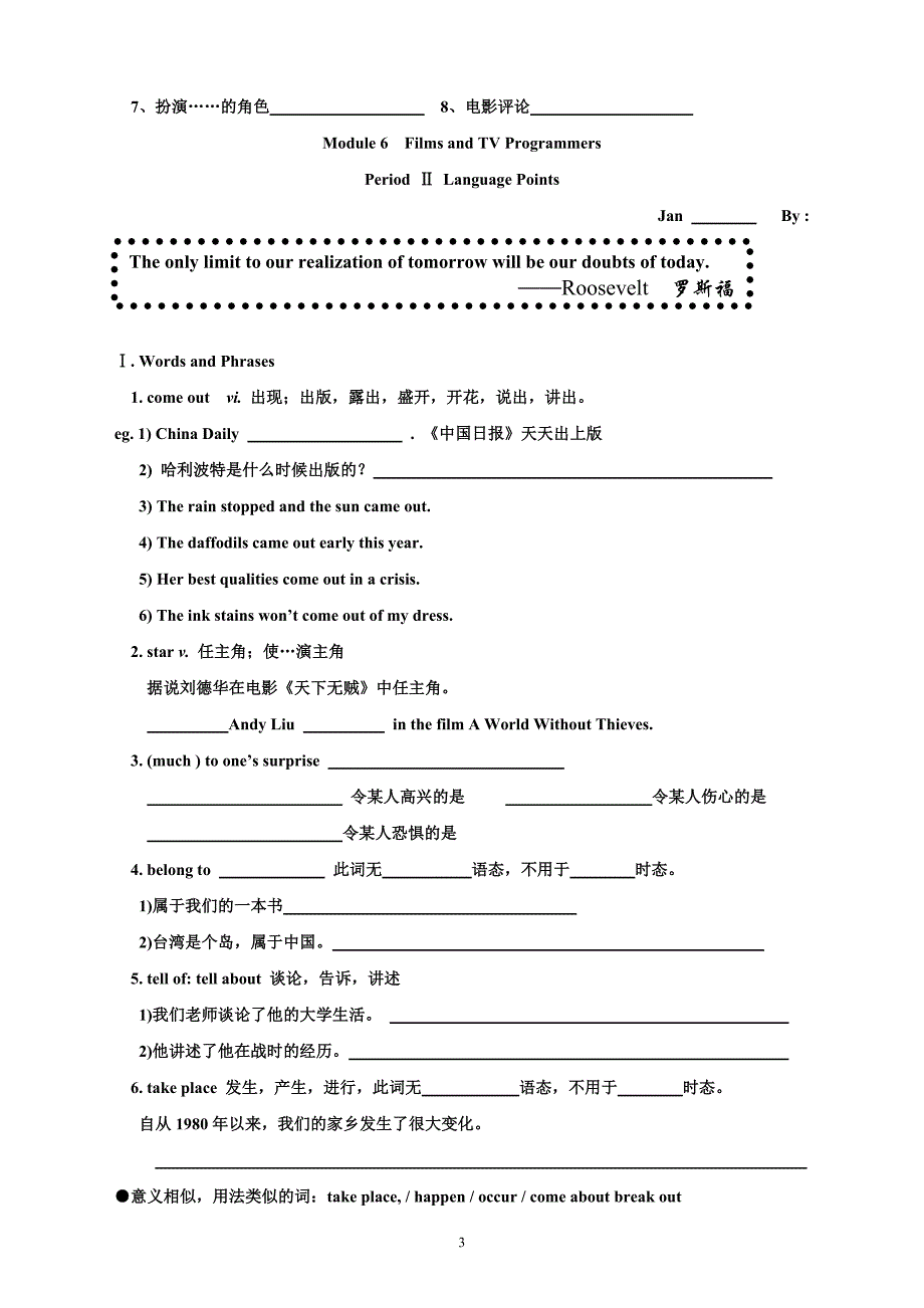 学案2：Module6 整单元 （外研版必修2）_第3页