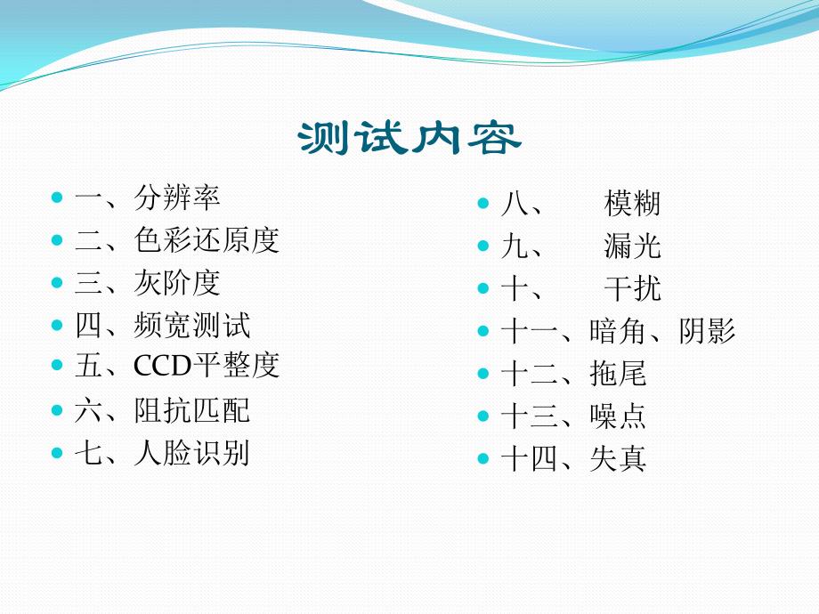 视频质量评判_第2页