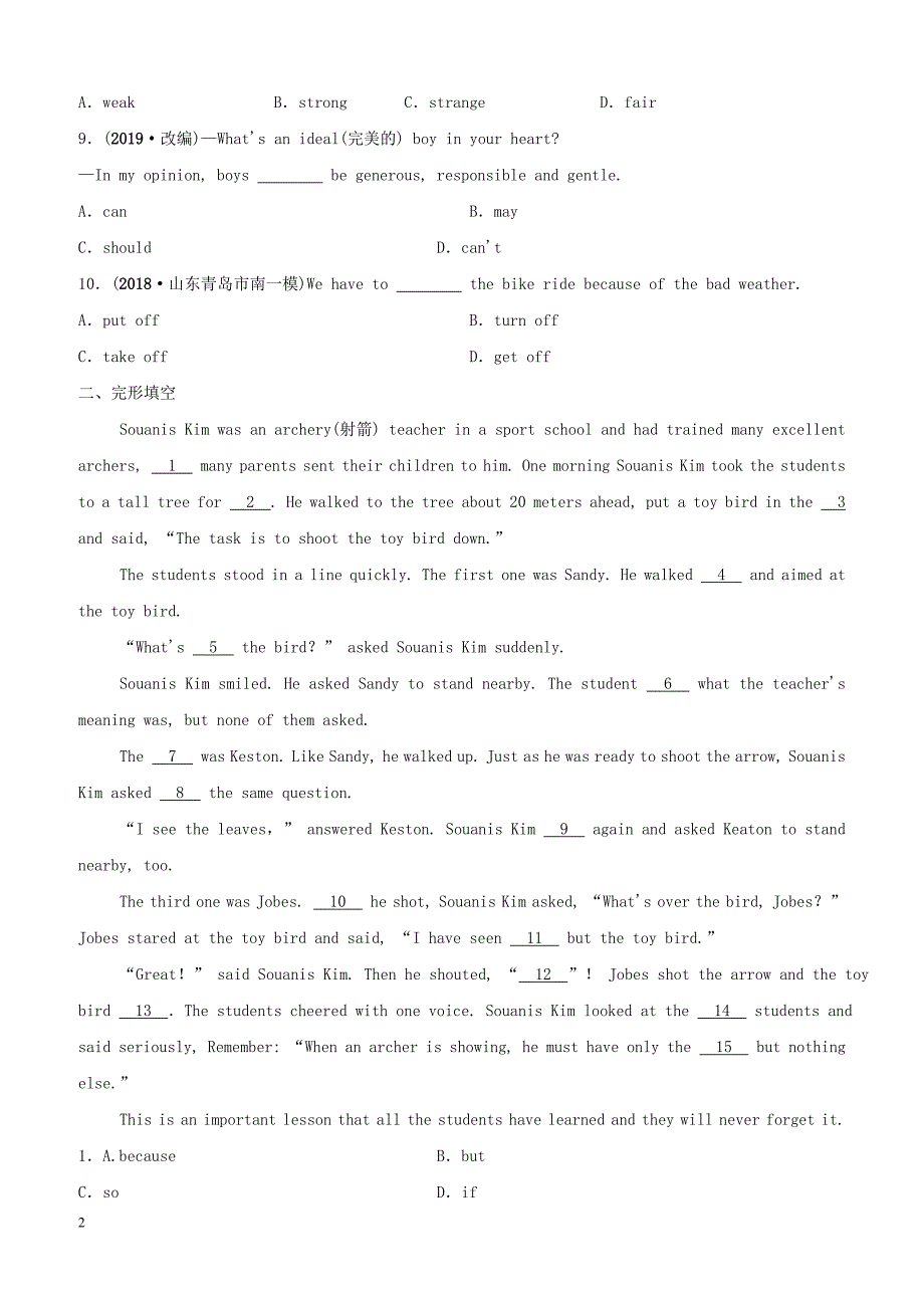 山东省日照市2019年中考英语总复习第8课时八下Units1_2练习 含答案_第2页