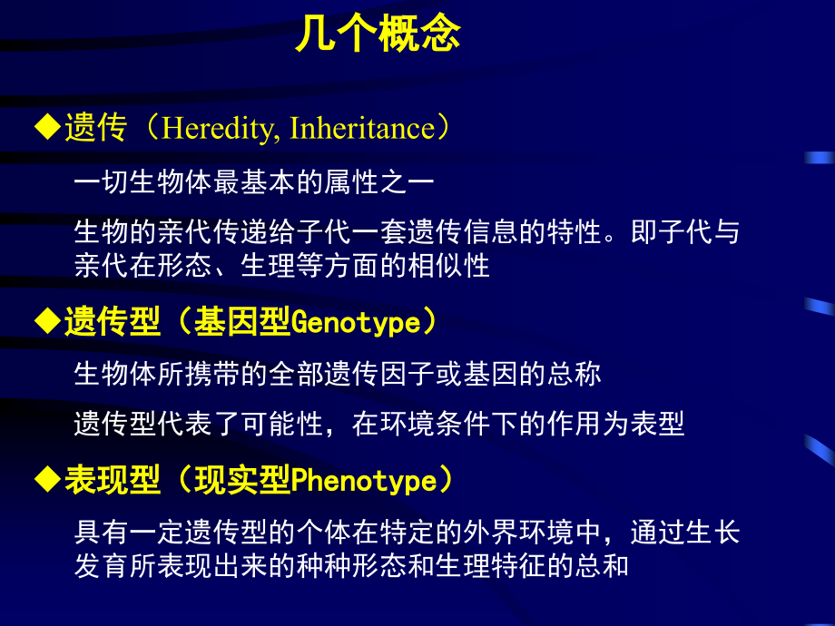 微生物的遗传变异和育种_4_第3页