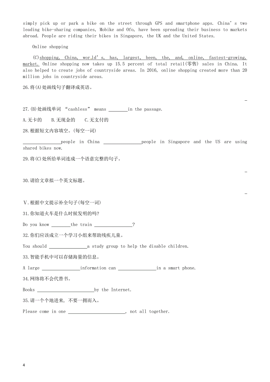 鄂尔多斯专版2019中考英语高分复习第一篇教材梳理篇课时训练17Modules7_9九上习题 含答案_第4页