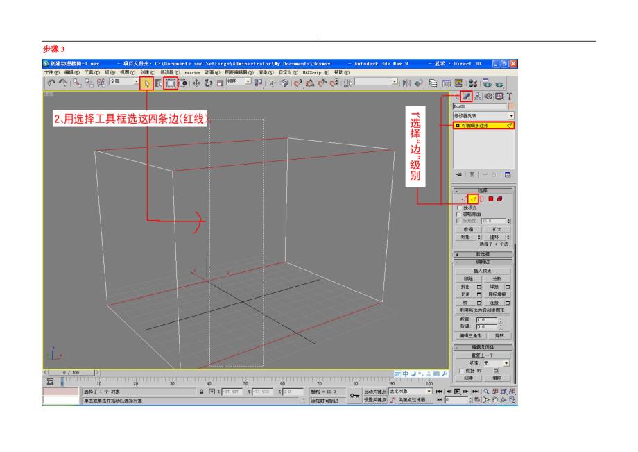 3DM=AX制作城堡场景实例_第4页