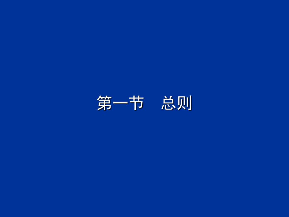 《道路交通事故受伤人员伤残评定》理解与适用(朱广友-司法部司法鉴定科学技术研究所)_第2页