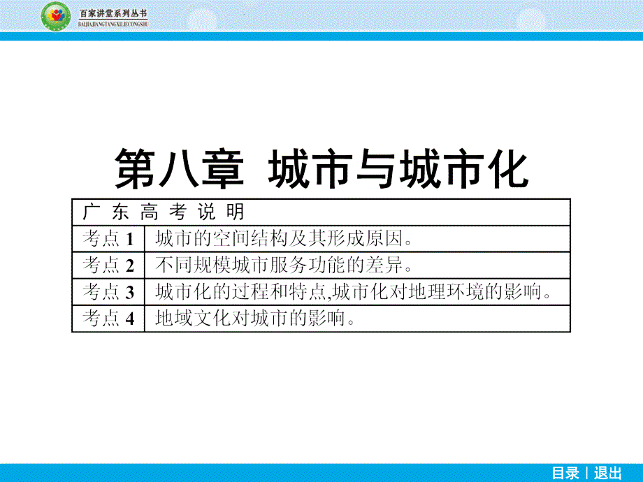 城市内部空间结构_2_第1页