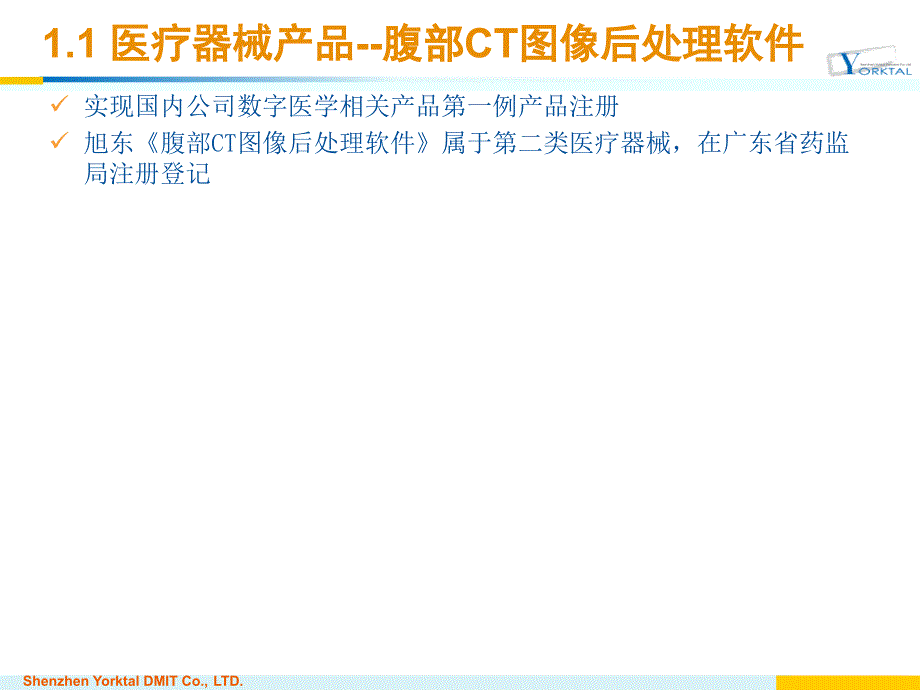 ct、mri三维重建改进和应用扩展-数字医学_第3页