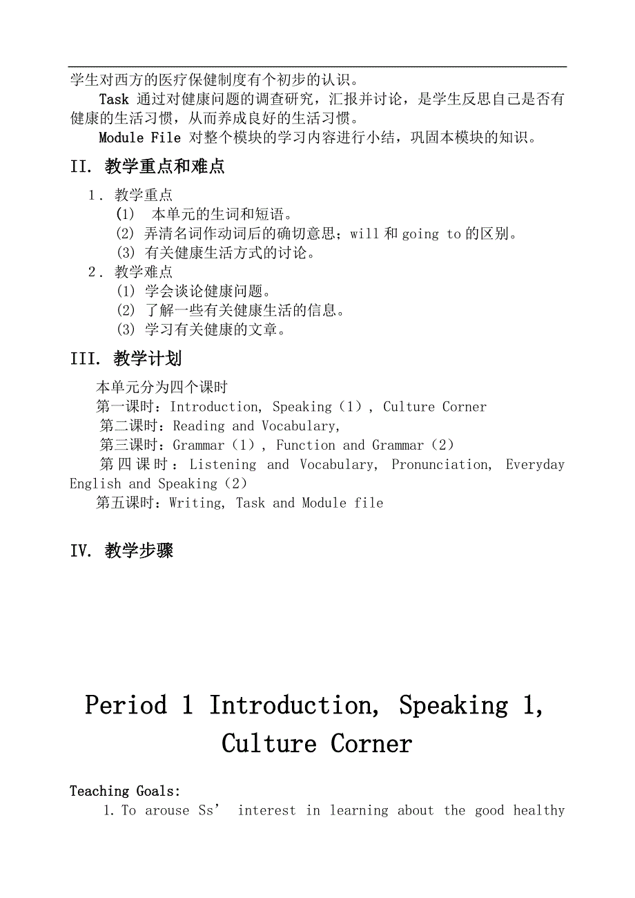 Module 1(17页)_第2页