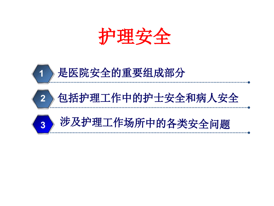 2017年1-5月份护理不良事件剖析20170617_第2页