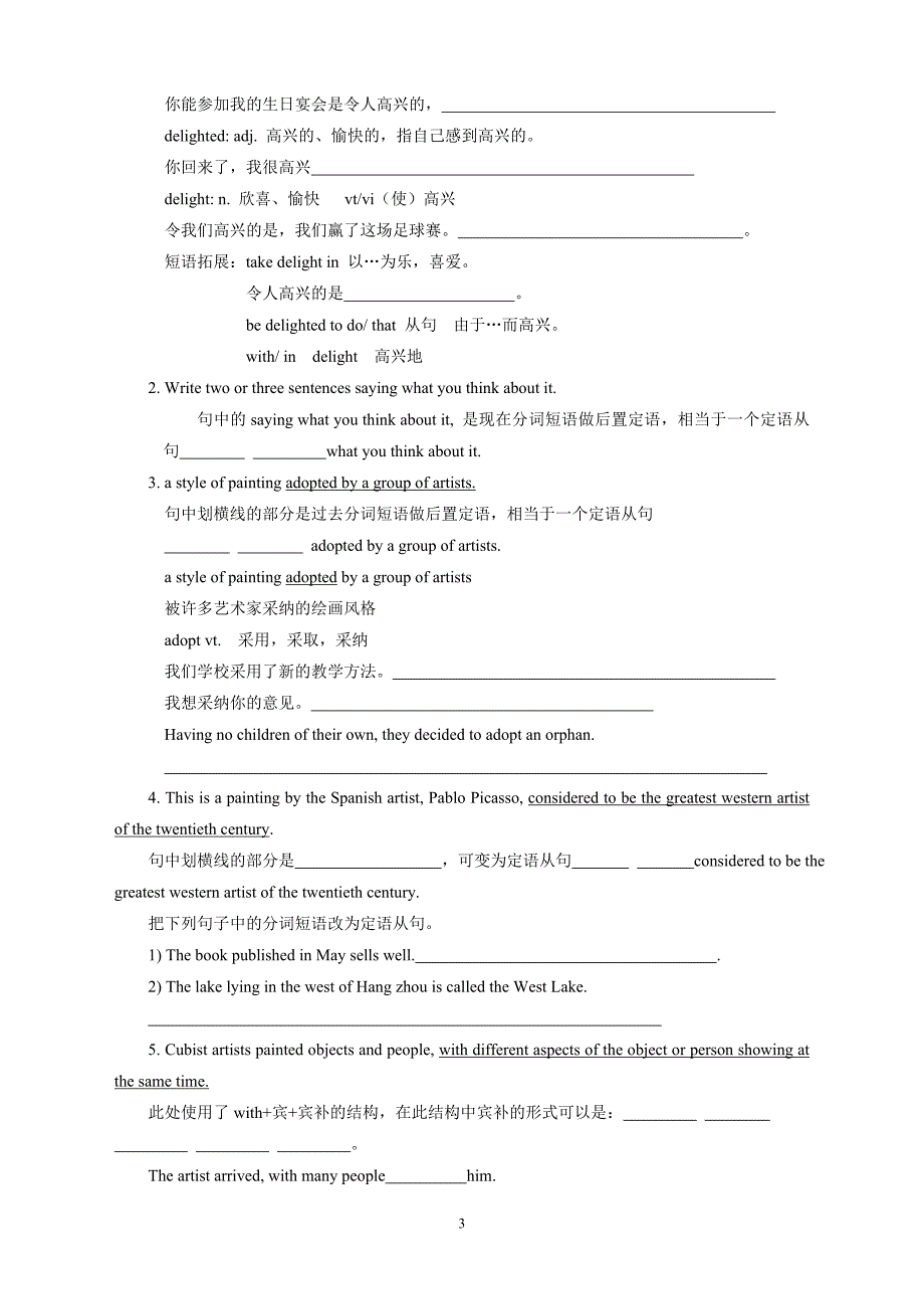 学案2：Module4 整单元 （外研版必修2）_第3页