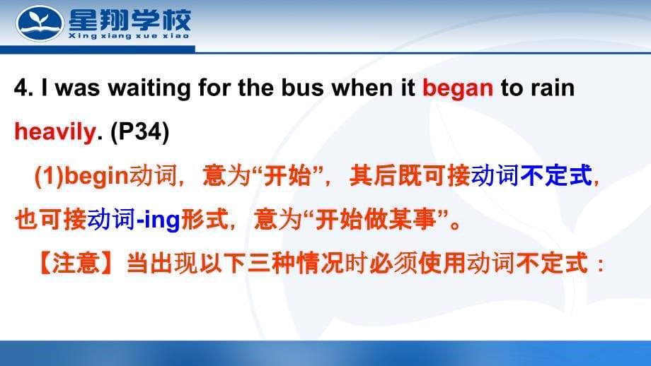 原创新目标英语八年级下册课件unit5-单元知识点复习课件(ppt67张)_第5页