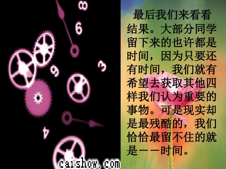 《奋斗成就人生梦想》主题班会课件(共34张ppt)_第4页