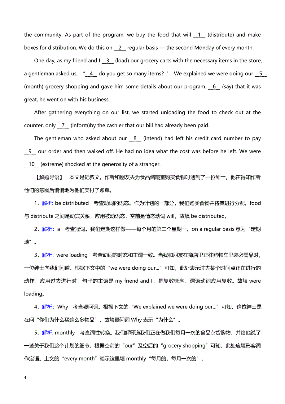 2018高考英语二轮专题复习 语法填空＋短文改错组合练(二)（带答案）_第4页