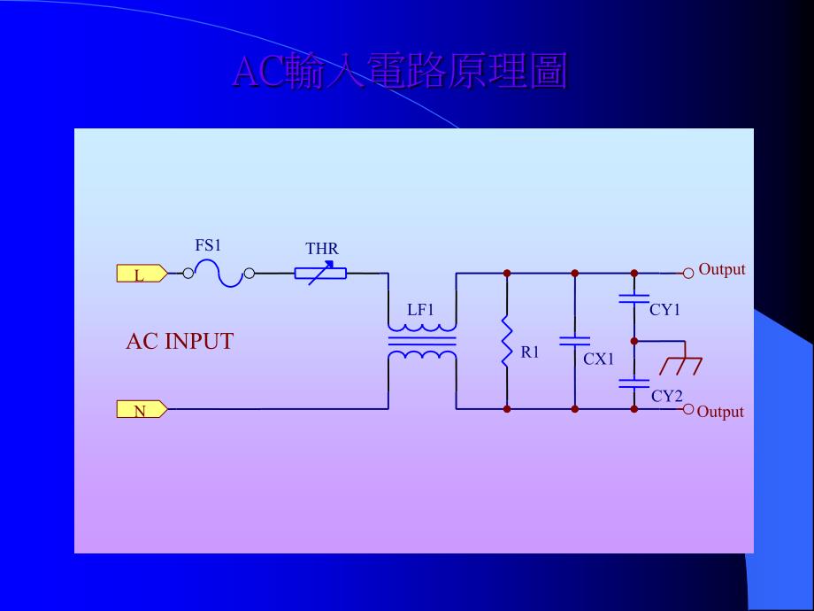 半桥式(sps)工作原理讲解_第2页