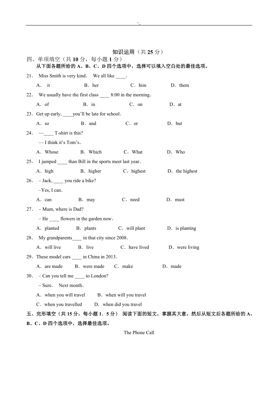 2015年北京中.考-英语试卷-及答案~_第3页
