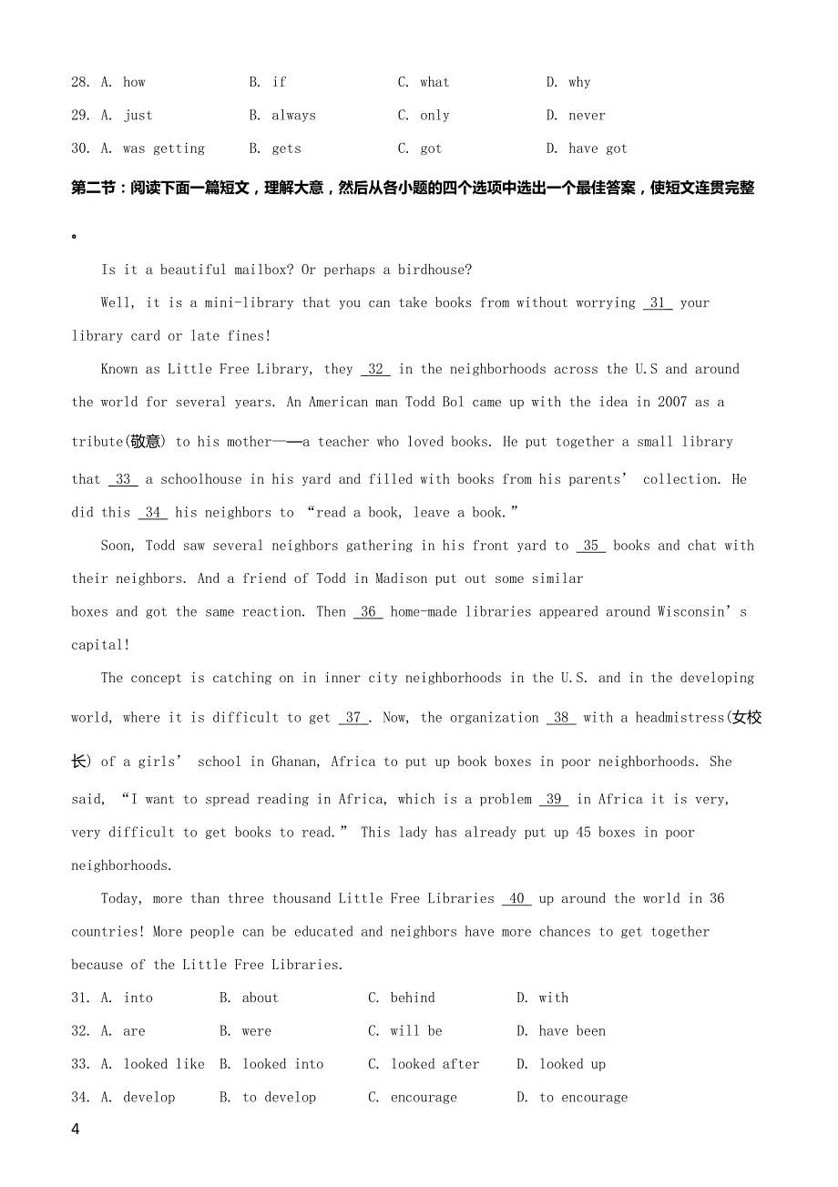 陕西省西安市爱知中学2018届初三第一学期期末英语试卷（含答案）_第4页