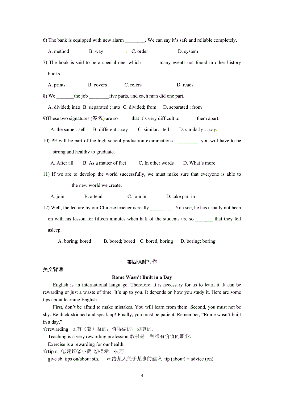 学案3：必修1   Module1_第4页